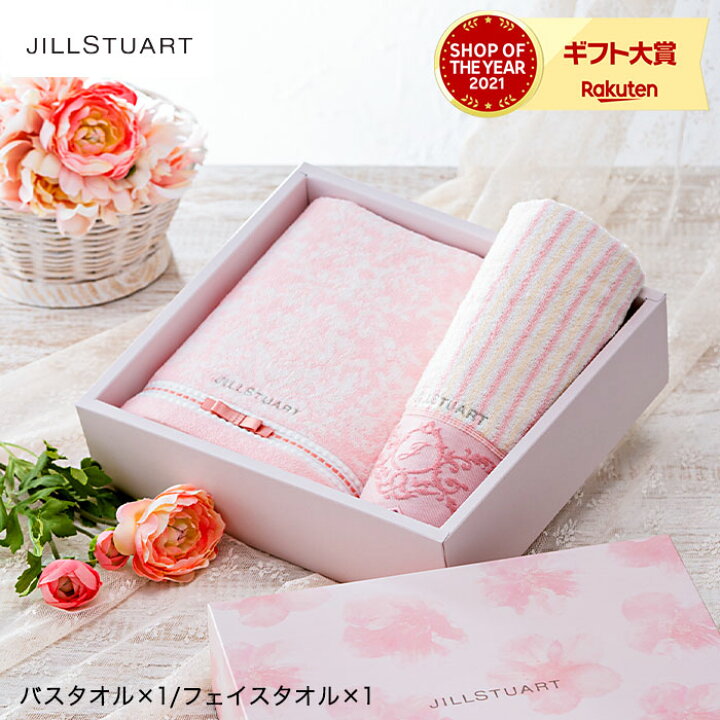 楽天市場 ジルスチュアート タオル ギフト Jillstuart エレガンスフルール タオルセット バスタオル フェイスタオル 58 引き出物 出産内祝い 結婚内祝い 内祝い 出産祝い 結婚祝い 誕生日 プレゼント 写真入り メッセージカード ソムリエ ギフト