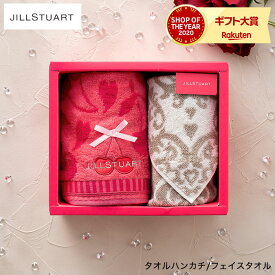 ＼5/23木20時～全品ポイントUP／タオル ジル スチュアート JILLSTUART プティスリーズ タオルセット / セット 引き出物 出産内祝い 結婚内祝い 内祝い 出産祝い 結婚祝い 写真入り メッセージカード ギフト 贈答品