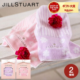 ＼4/25は抽選で100％Pバック／タオル ジル スチュアート JILLSTUART スリール タオルハンカチ / 引き出物 出産内祝い 結婚内祝い 内祝い 出産祝い 結婚祝い 引越し 挨拶 プチギフト 贈答品 母の日