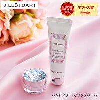 ジルスチュアート ギフト リップバーム（7g）・ハンドクリームセット（30g）