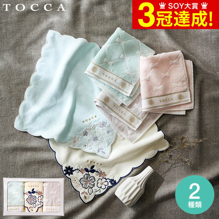 楽天市場】TOCCA トッカ ハンカチ3枚セット ハンカチ タオルハンカチ 