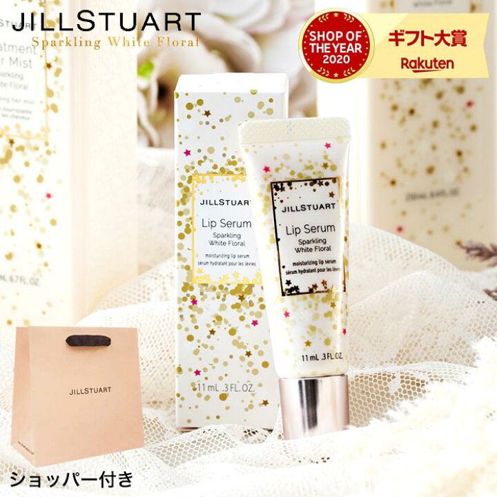 楽天市場 母の日 プレゼント 数量限定 ジルスチュアート Jillstuart あす楽 リップセラム スパークリング ホワイトフローラル 10g コスメ ギフト ソムリエ ギフト 楽天市場 母の日 プレゼント 数量限定 ジルスチュアート Jillstuart あす楽 リップセラム スパークリング ホワイトフローラル 10g コスメ ギフト ソムリエ ギフト