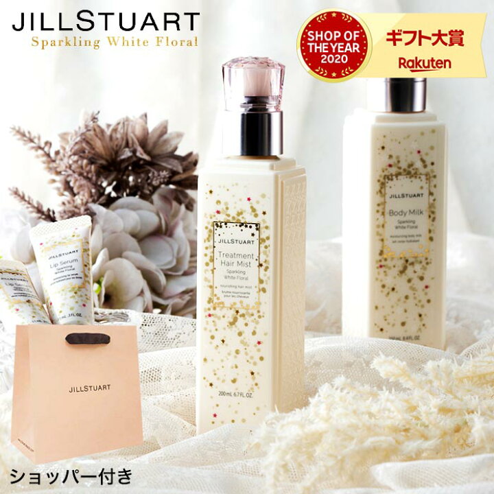楽天市場 数量限定 ジルスチュアート Jillstuart あす楽 トリートメントヘアミスト スパークリング ホワイトフローラル 0ml コスメ ギフト ソムリエ ギフト