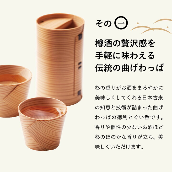 楽天市場】送料無料 栗久 曲げわっぱ ぐいのみペア ぐい呑 酒器 セット 