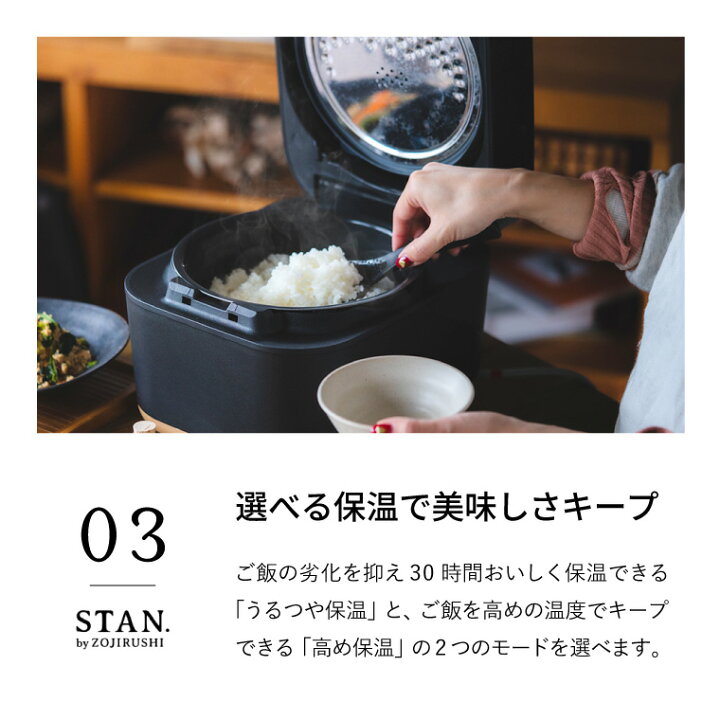 楽天市場】全品ポイントUP中！送料無料 象印 スタン STAN. IH炊飯 