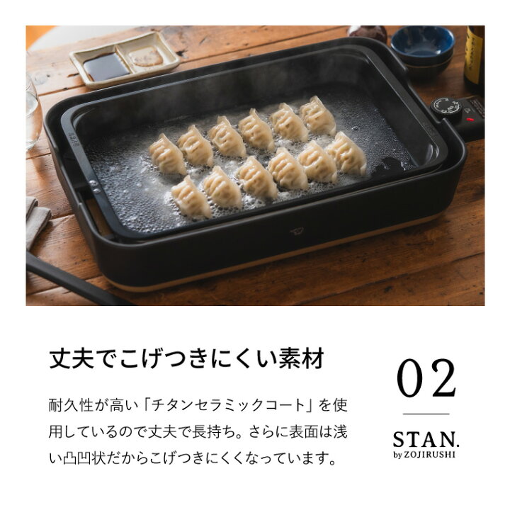 楽天市場】象印 スタン STAN. ホットプレート EA-FA10-BA / 深型 