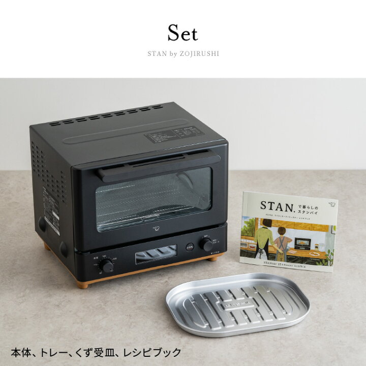 楽天市場】＼本日店内全品ポイントUP／送料無料 象印 スタン STAN 