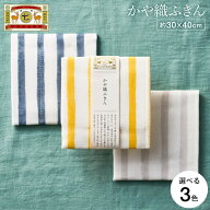中川政七商店 ふきん 「手描きの風合いの」かや織ふきん よろけ縞 / 内祝い お返し 出産内祝い 結婚内祝…