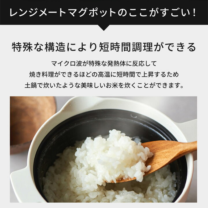 楽天市場】送料無料 レンジメート マグポット 電子レンジ専用調理器  