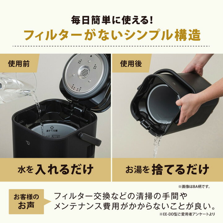 楽天市場】象印 スタン STAN. スチーム式加湿器 EE-FA50 ブラック 