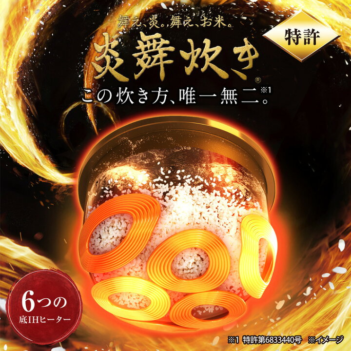 楽天市場】象印 炊飯器 圧力IH炊飯ジャー 1升炊き 炎舞炊き NX-AA18