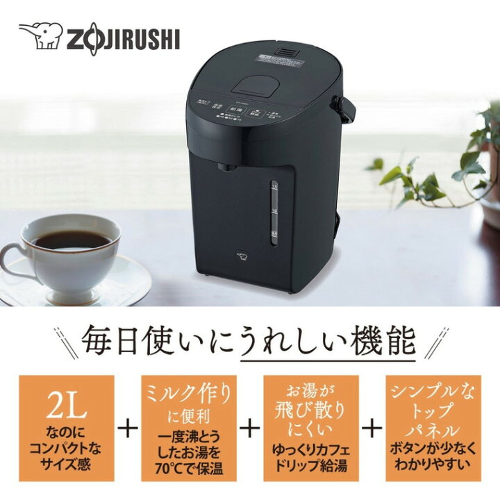 楽天市場】象印 電動ポット マイコン沸とう 2.0L CP-EB20 送料無料 
