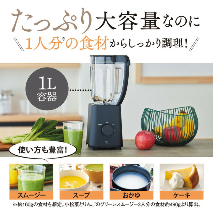 楽天市場】象印 ミルつきミキサー ブラック BM-SS10 送料無料 / 1L 1.0 