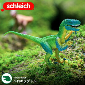 【あす楽14時まで対応 ※日・祝除く】シュライヒ Schleich 14585 ベロキラプトル Dinosaurs 恐竜 ダイナソー ドイツ フィギュア 玩具 おもちゃ 雑貨 リアル 手塗り 知育玩具 インテリア 教育 プレゼント おしゃれ おすすめ ジュラシックプレゼント 母の日