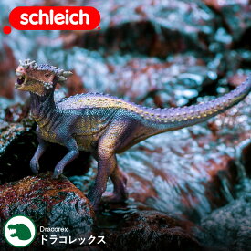 【あす楽14時まで対応 ※日・祝除く】シュライヒ Schleich 15014 ドラコレックス Dinosaurs 恐竜 ダイナソー ドイツ フィギュア 玩具 おもちゃ 雑貨 リアル 手塗り 知育玩具 インテリア 教育 プレゼント おしゃれ おすすめ ジュラシックプレゼント 母の日