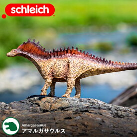 【あす楽14時まで対応 ※日・祝除く】シュライヒ Schleich 15029 アマルガサウルス Dinosaurs 恐竜 ダイナソー ドイツ フィギュア 玩具 おもちゃ 雑貨 リアル 手塗り 知育玩具 インテリア 教育 プレゼント おしゃれ おすすめ ジュラシックプレゼント 母の日