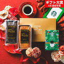 お菓子 ギフト スタバ ギフトセット 内祝い お返し ”貰って嬉しいギフトセット ”スターバックスコーヒー＆パウンド…