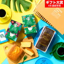 お中元 夏ギフト スイーツ お菓子 ギフト スタバ ギフトセット 内祝い ”貰って嬉しいギフトセット ”スターバックス…