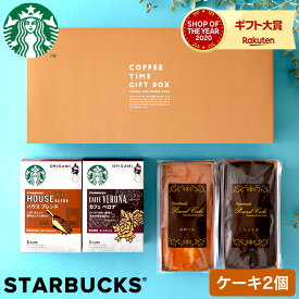 楽天市場 コーヒー ギフト ギフトセット 出産祝い ギフト キッズ ベビー マタニティの通販 楽天市場 コーヒー ギフト ギフトセット 出産祝い ギフト キッズ ベビー マタニティの通販