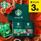 スターバックス コーヒー ギフト オリガミ パーソナルドリップコーヒーギフト（SB-15S）（あす楽一時休止中） スタバ 結婚内祝い 引き出物 引出物 出産内祝い お返し