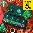 スターバックス コーヒー ギフト オリガミ パーソナルドリップコーヒーギフト（SB-30S） 送料無料 （あす楽一時休止中）
