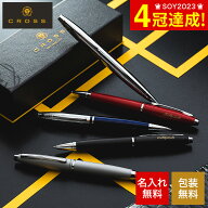 名入れ ボールペン ギフト CROSS 名入れボールペン カレイ 名入れ無料 1本から 高級 おしゃれ ブランド …