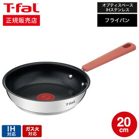 【あす楽14時まで対応 】ティファール T-fal オプティスペースIHステンレス フライパン 20cm IH・ガス火対応 G72902 t-fal T-FAL tfal Tfal 取っ手つきフライパン