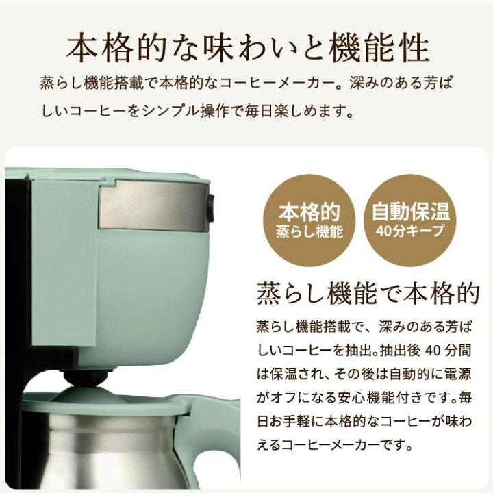 Toffy トフィー 5カップアロマコーヒーメーカー K-CM8-AW K-CM8-PA 送料無料 5杯分 蒸らし機能搭載 保温 保温消し忘れ防止機能付 ステンレスサーバー ギフト おしゃれ レトロ家電 ladonna ラドンナ キッチン家電 調理家電 ソムリエ@ギフト USED☆5カップアロマコーヒーメーカー