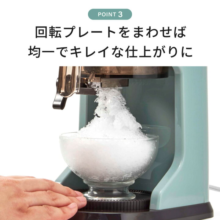 楽天市場】【2025年モデル】 Toffy トフィー 電動 かき氷器 コンパクト 