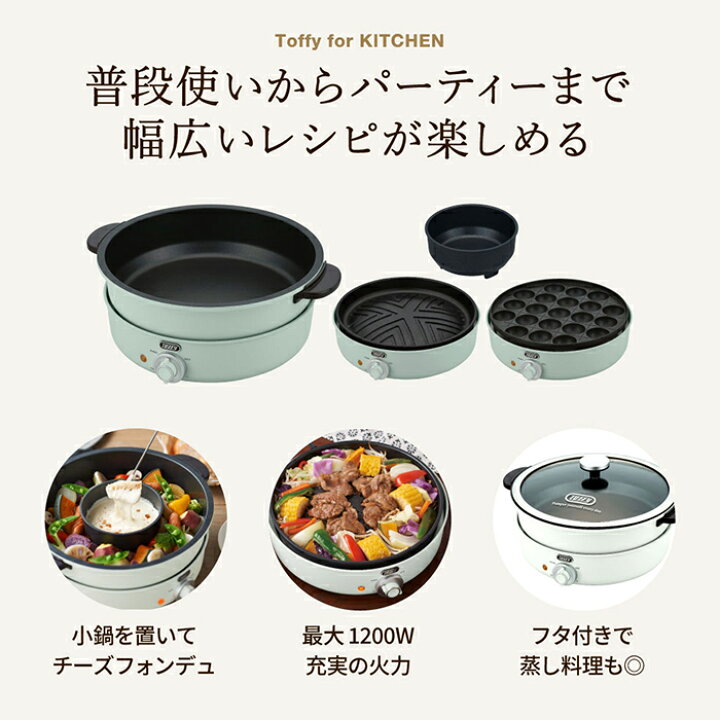 楽天市場】全品ポイントUP中！送料無料 Toffy トフィー 電気グリル鍋 