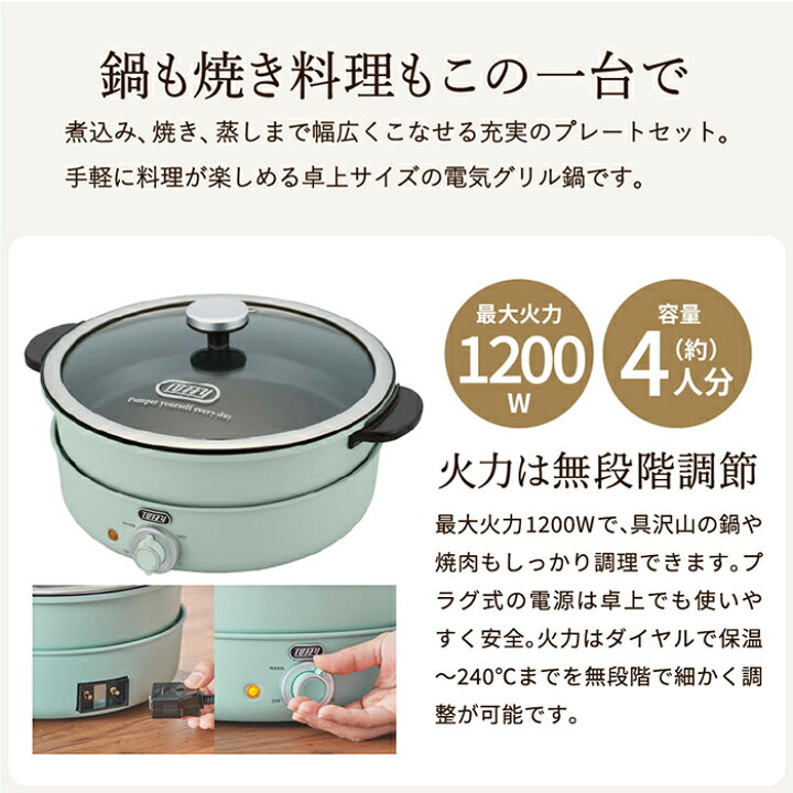 楽天市場】全品ポイントUP中！送料無料 Toffy トフィー 電気グリル鍋 