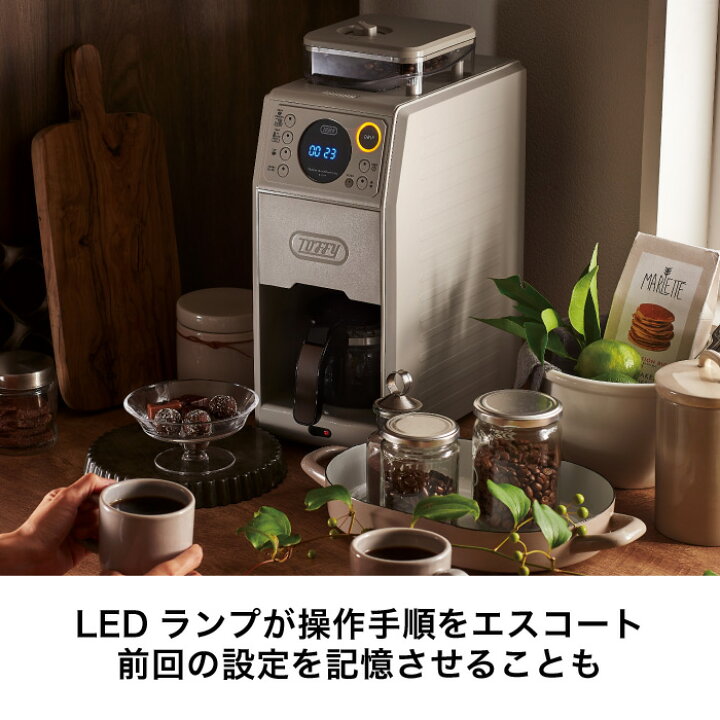 楽天市場】送料無料 Toffy トフィー 全自動ミル付カスタムドリップ 