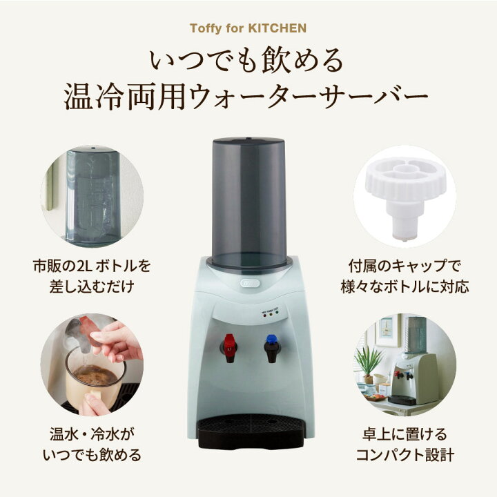 楽天市場】（土・日発送可）送料無料 Toffy トフィー ウォーター 