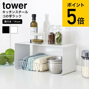 ラック 消耗品 キッチン雑貨 コの字の人気商品 通販 価格比較 価格 Com