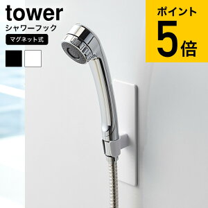 シャワーヘッド おしゃれの人気商品 通販 価格比較 価格 Com