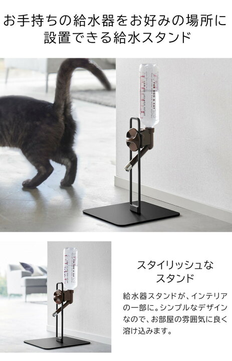 楽天市場】（土・日発送可） [ ペット用ボトル給水器スタンド ヌークス 