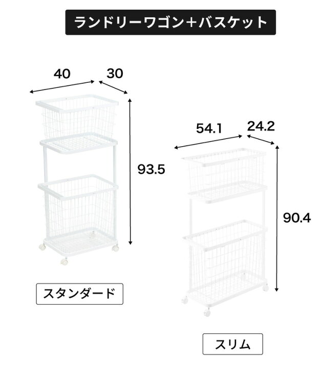 楽天市場】towerの選べるランドリーバスケット ランドリーワゴン＋ 