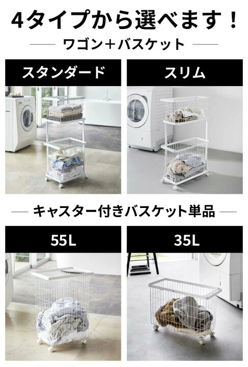 楽天市場】towerの選べるランドリーバスケット ランドリーワゴン＋ 