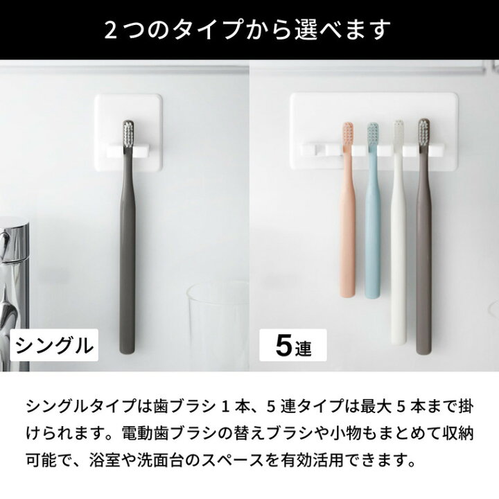楽天市場】[ シリコーン吸盤歯ブラシホルダー タワー シングル/5連