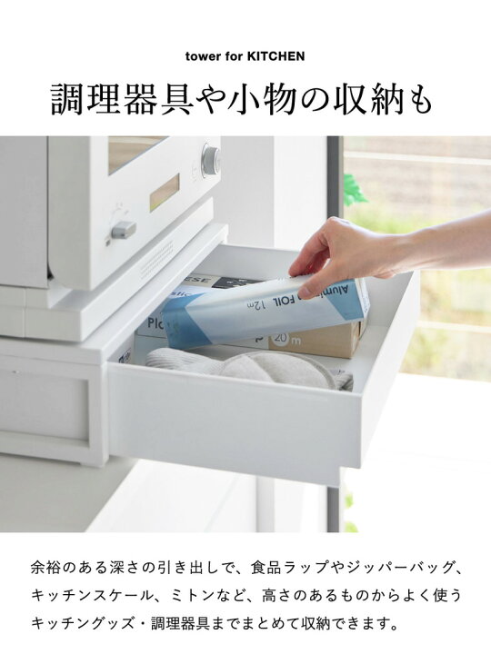 楽天市場】【豪華レビュー特典】[ 引き出し付きキッチン家電下ラック 