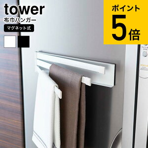 キッチン タオルハンガー マグネットの人気商品 通販 価格比較 価格 Com