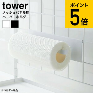 キッチン ペーパーホルダー おしゃれの人気商品 通販 価格比較 価格 Com