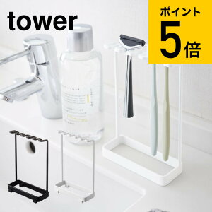 Tower 歯ブラシスタンドの人気商品 通販 価格比較 価格 Com