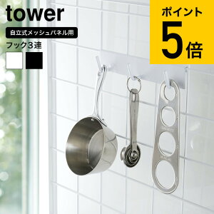 キッチン フック おしゃれの人気商品 通販 価格比較 価格 Com