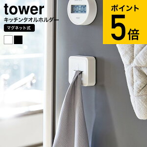 ふきん掛け マグネットの人気商品 通販 価格比較 価格 Com