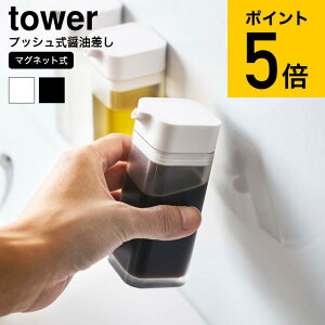 醤油差し おしゃれの人気商品 通販 価格比較 価格 Com