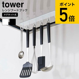 Tower マグネット キッチンの人気商品 通販 価格比較 価格 Com