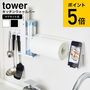 キッチン マグネット ラックの人気商品 通販 価格比較 価格 Com