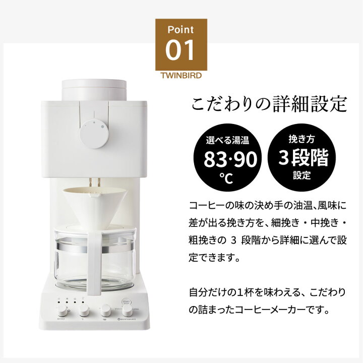 楽天市場】全品ポイントUP中！送料無料 ツインバード 全自動コーヒー 
