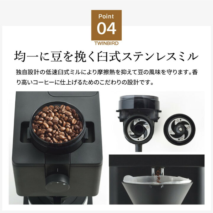楽天市場】ツインバード 全自動コーヒーメーカー 3杯用 CM-D457B CM 